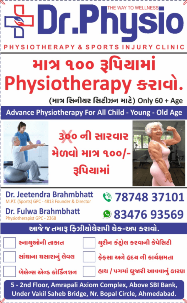 Senior Citizen Physiotherapy